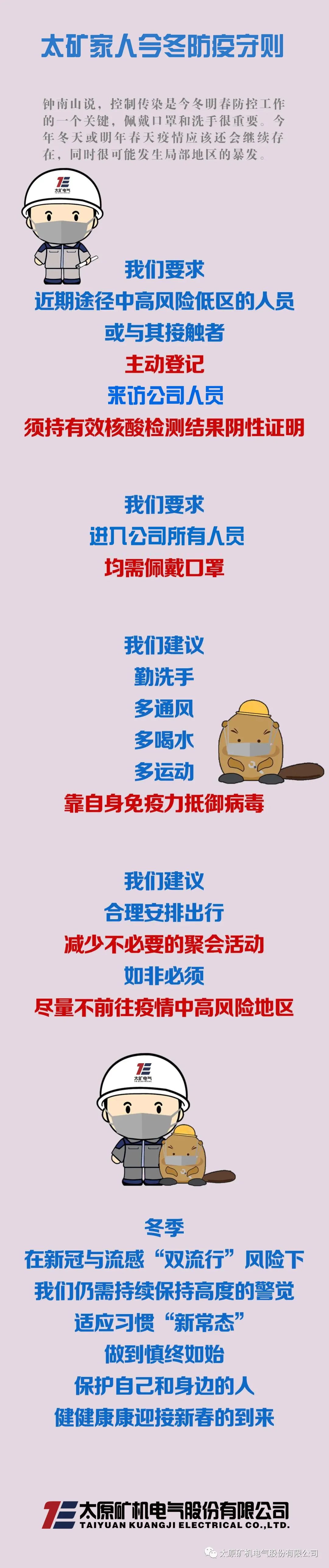 防控疫情，我們?cè)谛袆?dòng)！(圖6)